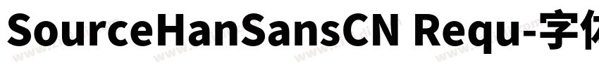 SourceHanSansCN Requ字体转换
